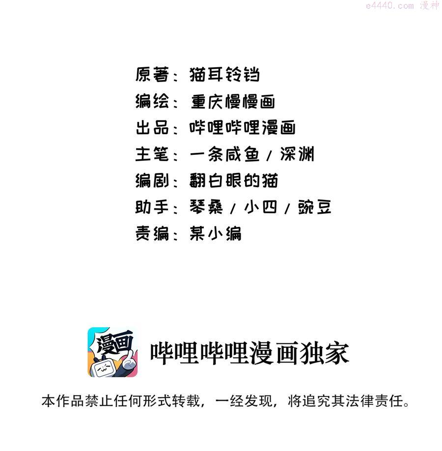 恶役少爷不想要破灭结局小说笔趣阁漫画,024 爱丽莎好吃醋2图