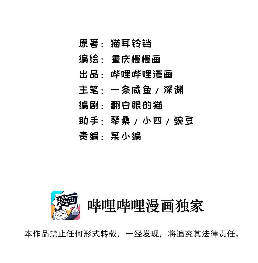恶役少爷不想要破灭结局百科漫画,007 修罗场2图