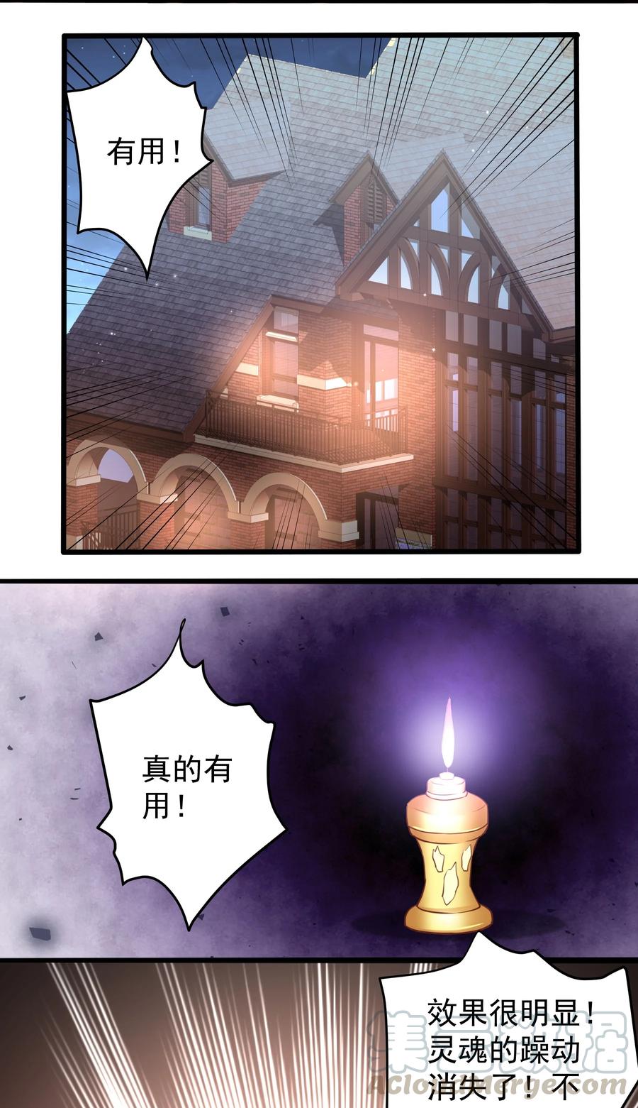 恶役少爷不想要破灭结局百科漫画,007 修罗场4图