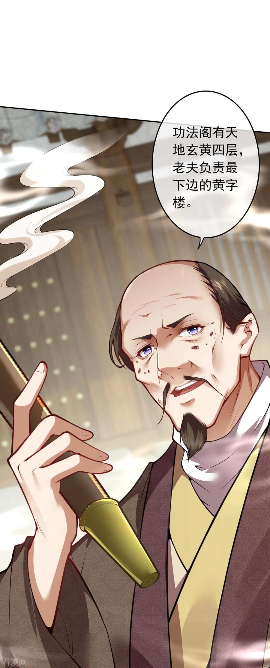 无敌剑域全文免费阅读漫画,第69话 斩天拔剑2图