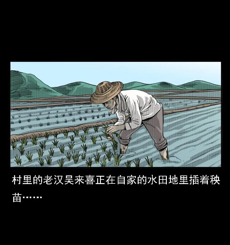 三老爷惊奇手札免费全集下拉式漫画,11 长江断流事件3图