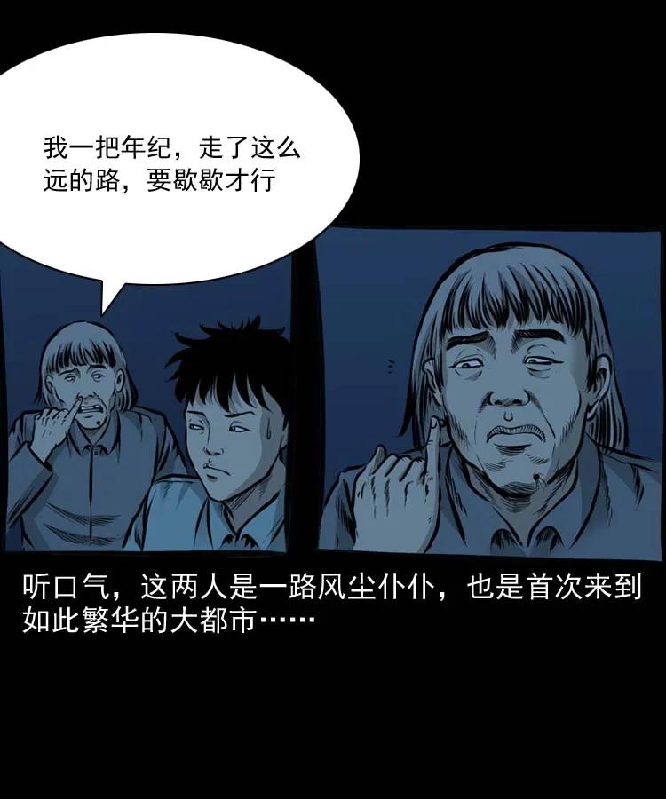 三老爷惊奇手札动漫漫画,特别篇 万圣节特辑4图
