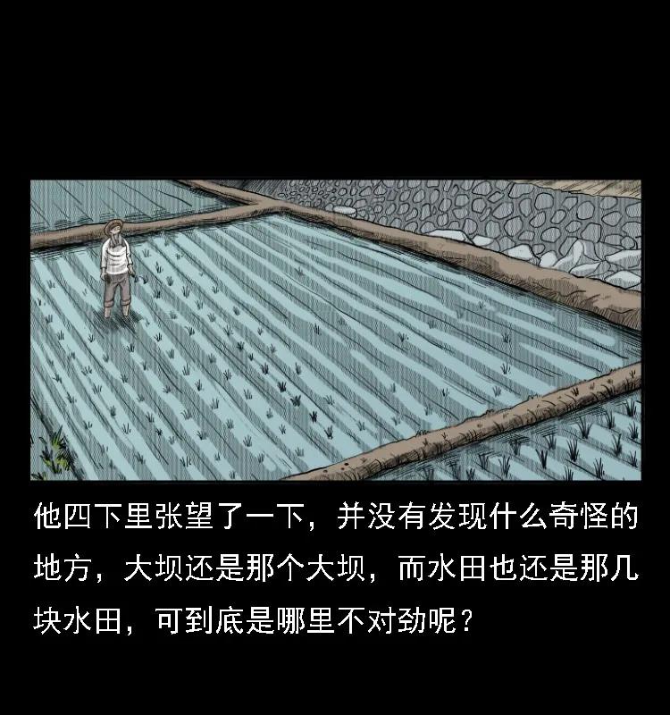 三老爷惊奇手札免费全集下拉式漫画,11 长江断流事件5图