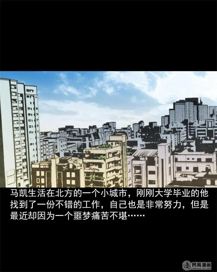 三老爷惊奇手札漫画免费阅读全集漫画,200 兄弟2图