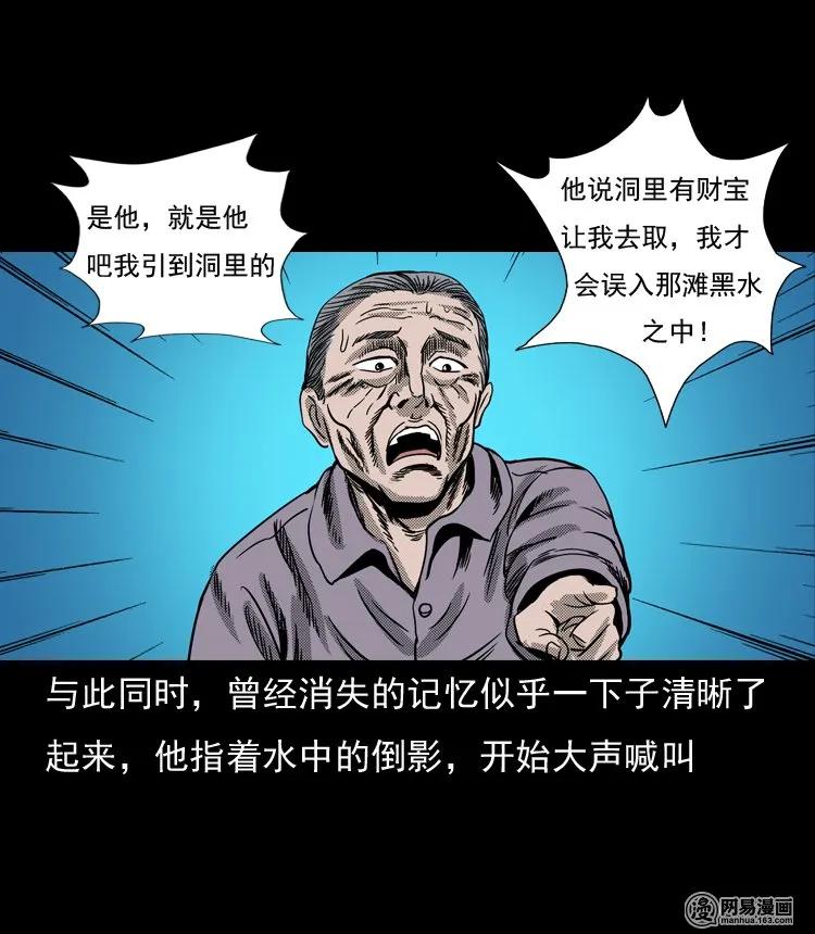 三老爷惊奇手札漫画免费阅读全集漫画,130 赤脚医生之换魂（二）3图