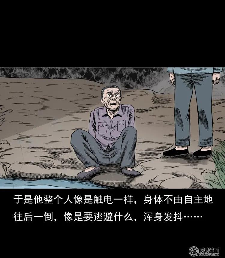 三老爷惊奇手札漫画免费阅读全集漫画,130 赤脚医生之换魂（二）2图