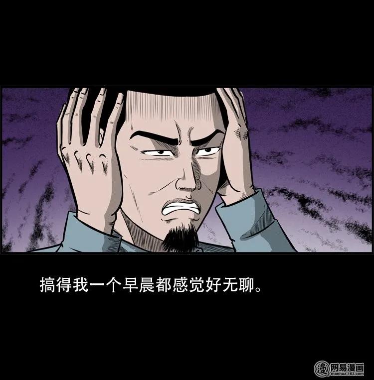 三老爷惊奇手札动漫漫画,116 愿望布偶（上）4图
