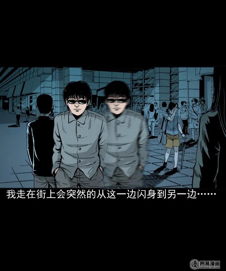 三老爷惊奇手札在哪个软件能看漫画,151 阴阳眼（一）4图