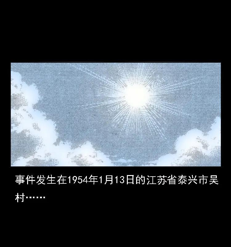 三老爷惊奇手札免费全集下拉式漫画,11 长江断流事件2图