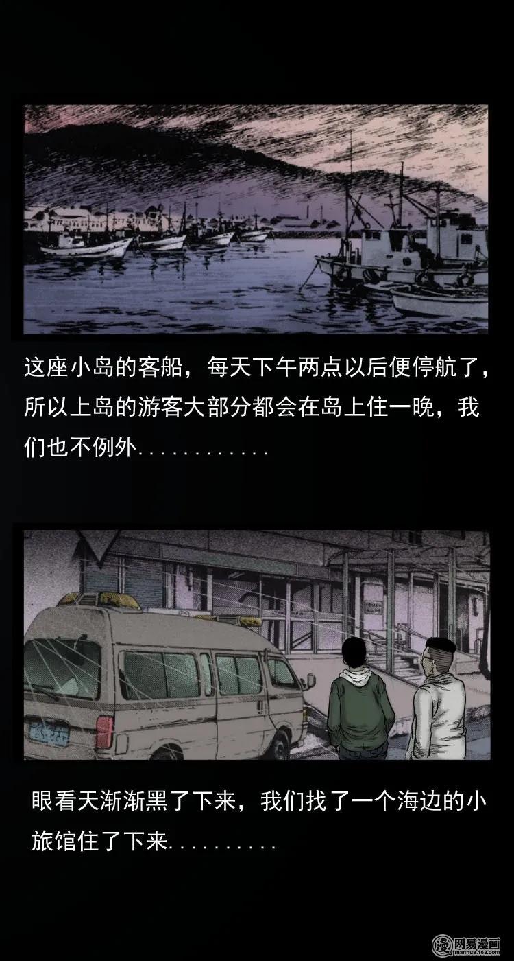 三老爷惊奇手札免费全集下拉式漫画,30 迷人谷2图