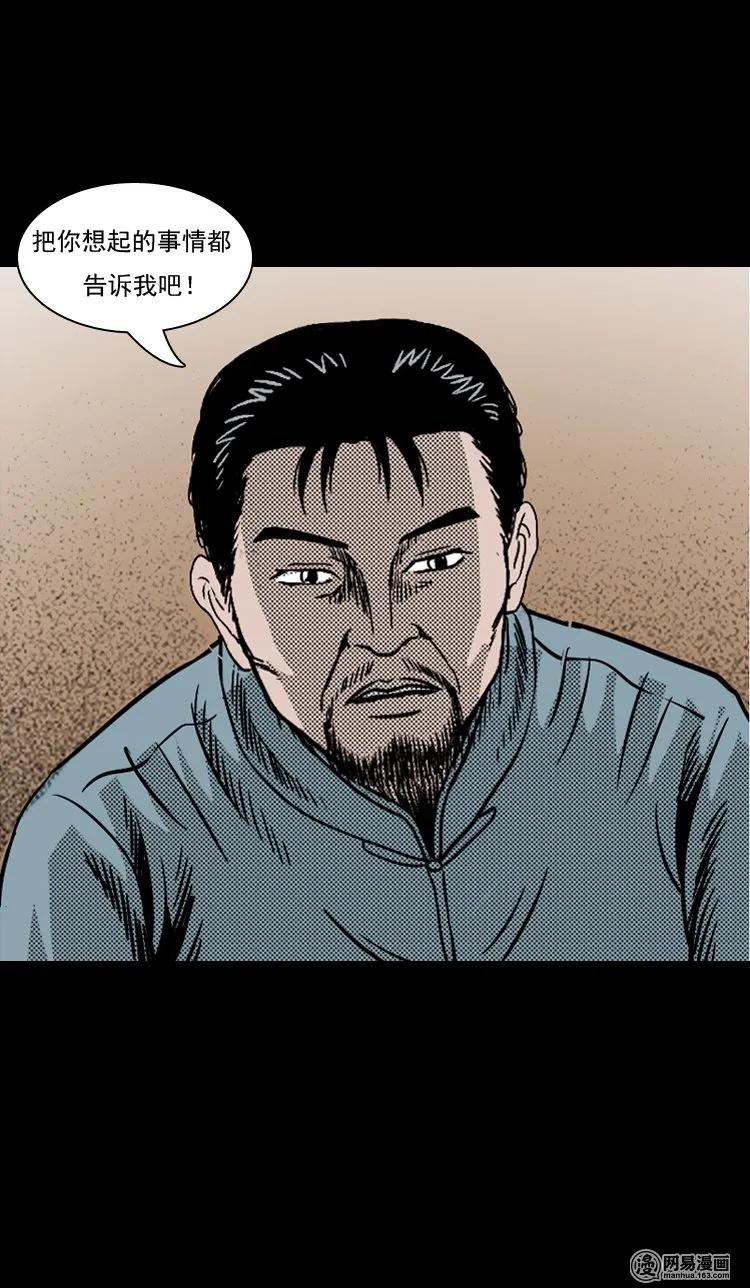 三老爷惊奇手札漫画免费阅读全集漫画,130 赤脚医生之换魂（二）5图