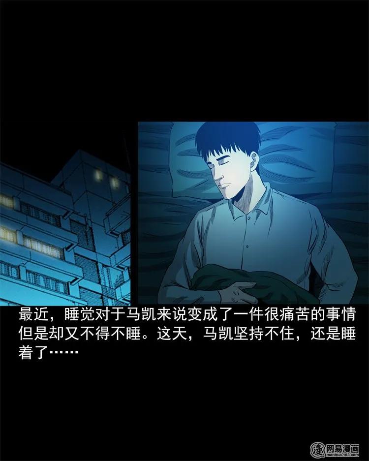 三老爷惊奇手札漫画免费阅读全集漫画,200 兄弟3图