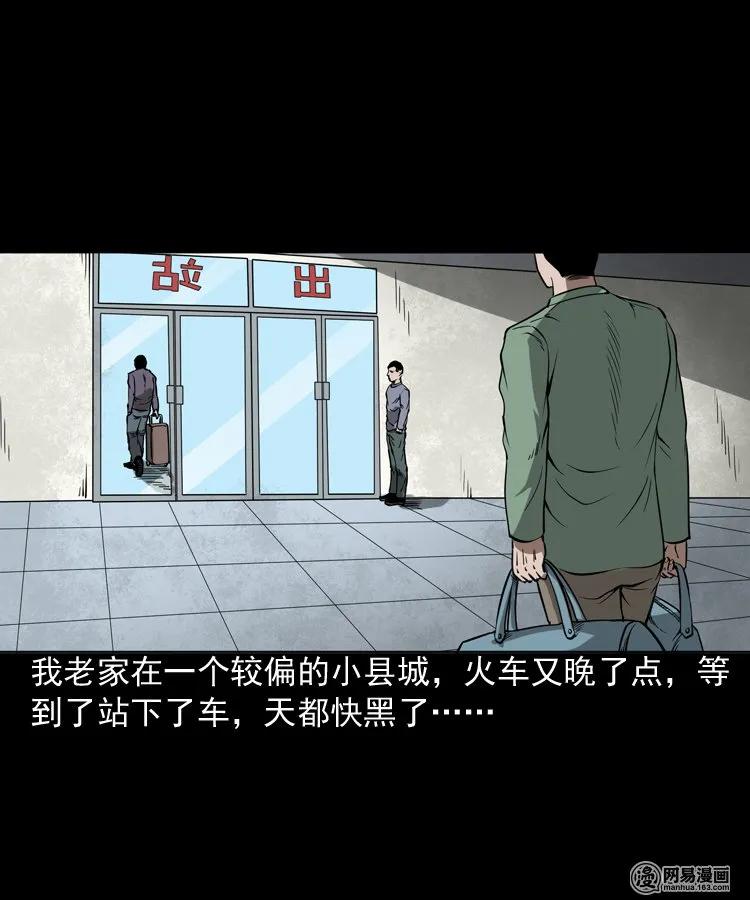 三老爷惊奇手札鬼压床漫画,188 多了一个人3图