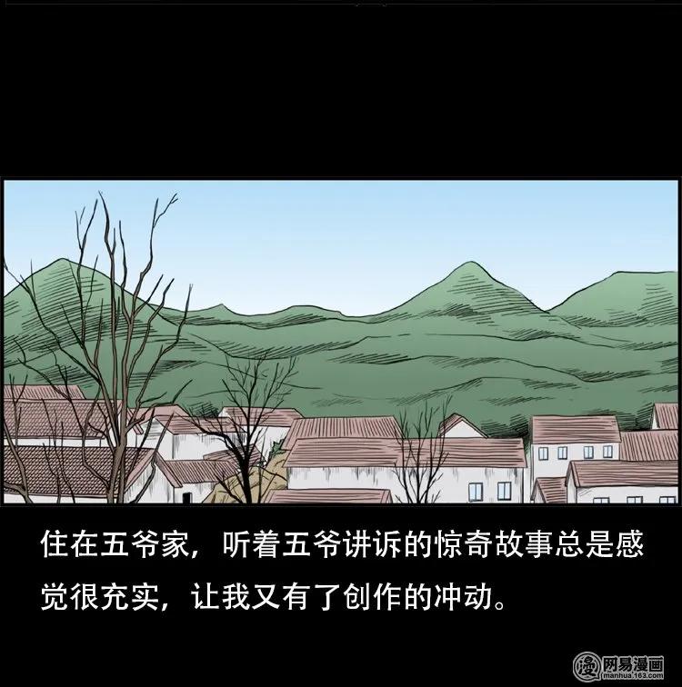 三老爷惊奇手札动漫漫画,116 愿望布偶（上）2图