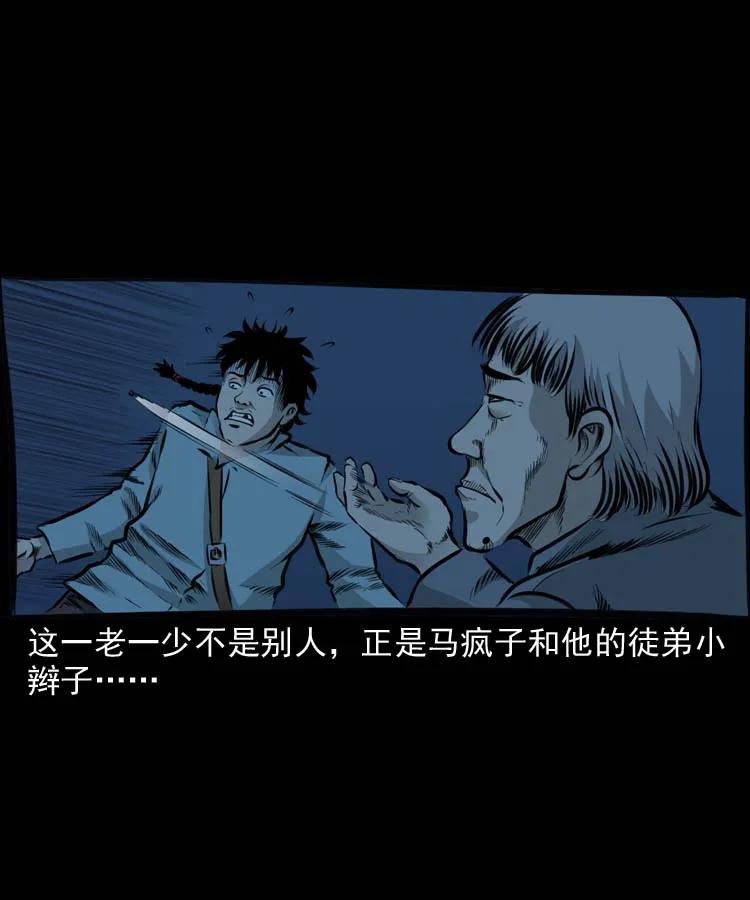 三老爷惊奇手札动漫漫画,特别篇 万圣节特辑5图