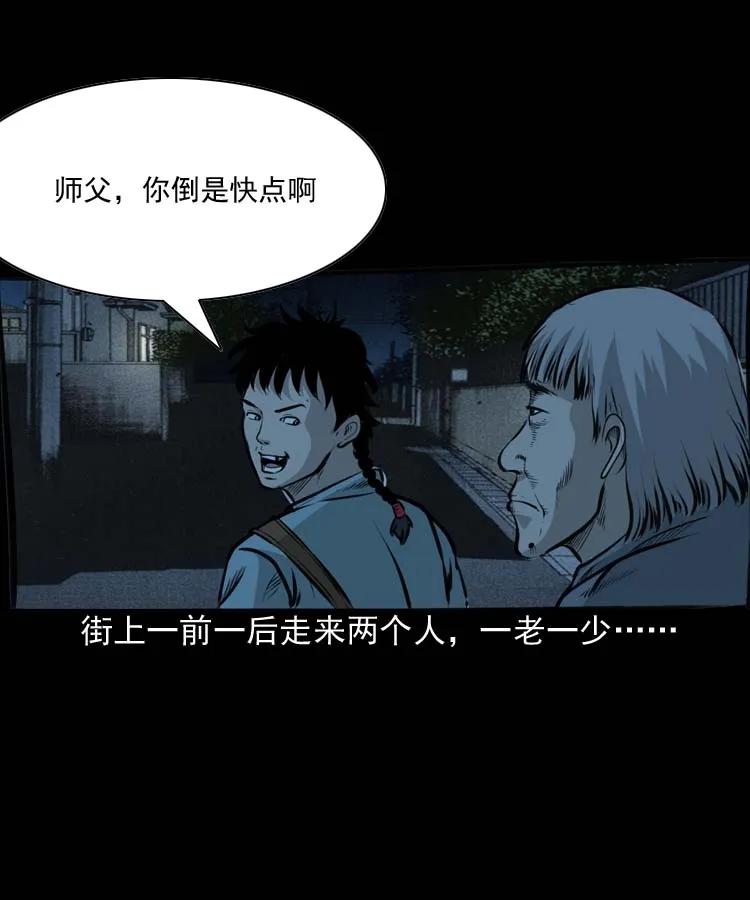 三老爷惊奇手札动漫漫画,特别篇 万圣节特辑3图