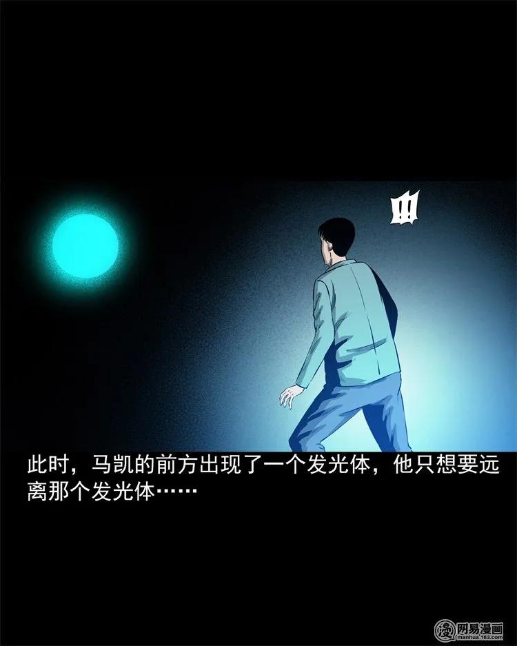 三老爷惊奇手札漫画免费阅读全集漫画,200 兄弟5图