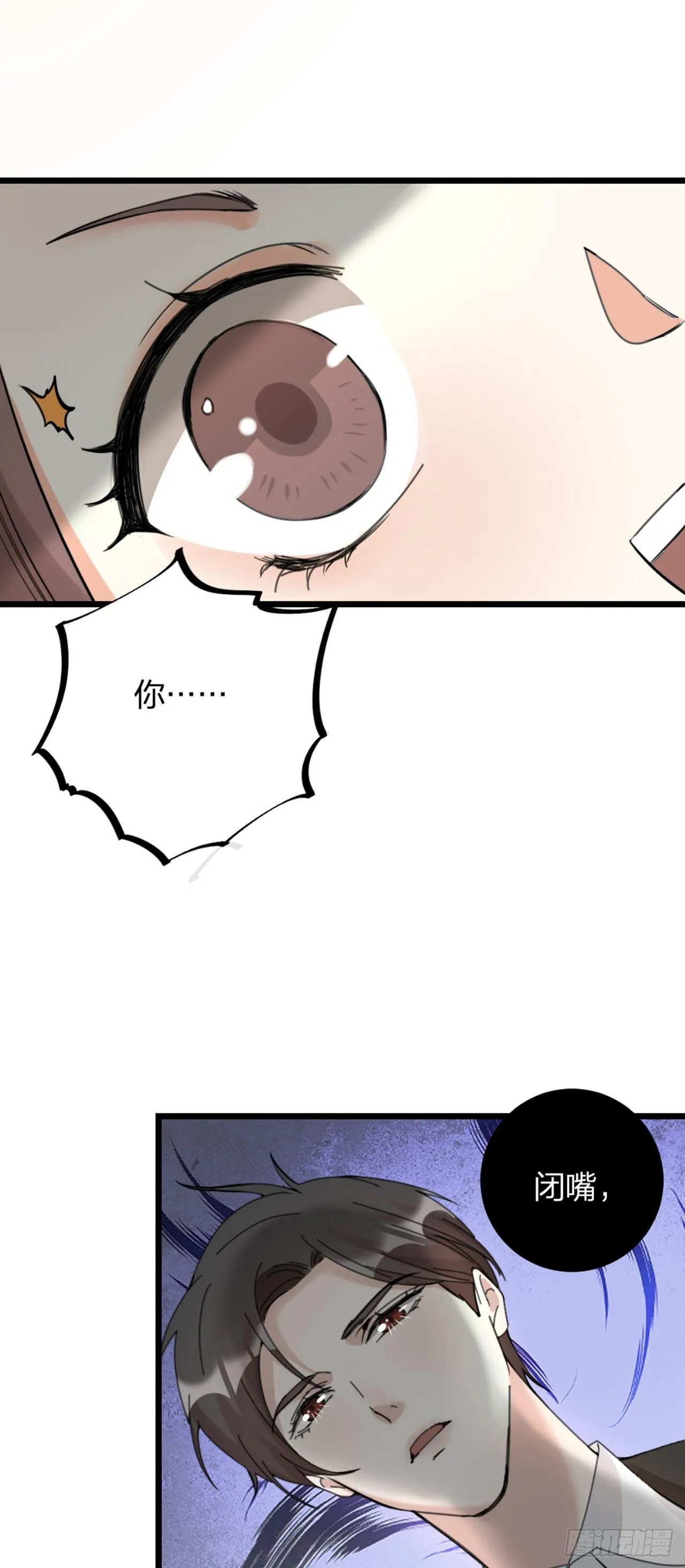 夫夫倾城视频漫画,第19话 同床5图