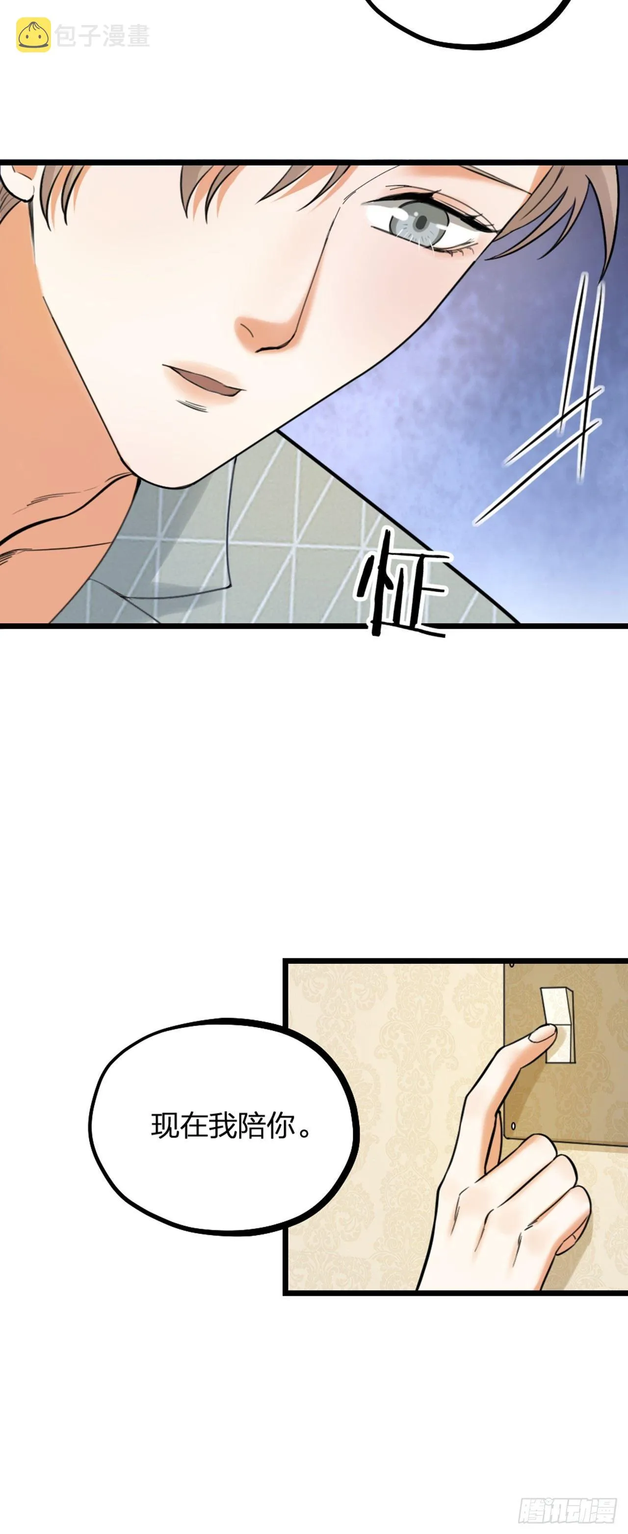 夫夫倾城视频漫画,第19话 同床2图