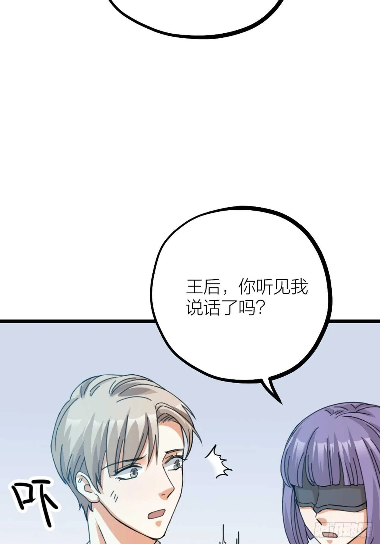夫夫生活txt下载漫画,第37话 祝都幸福5图