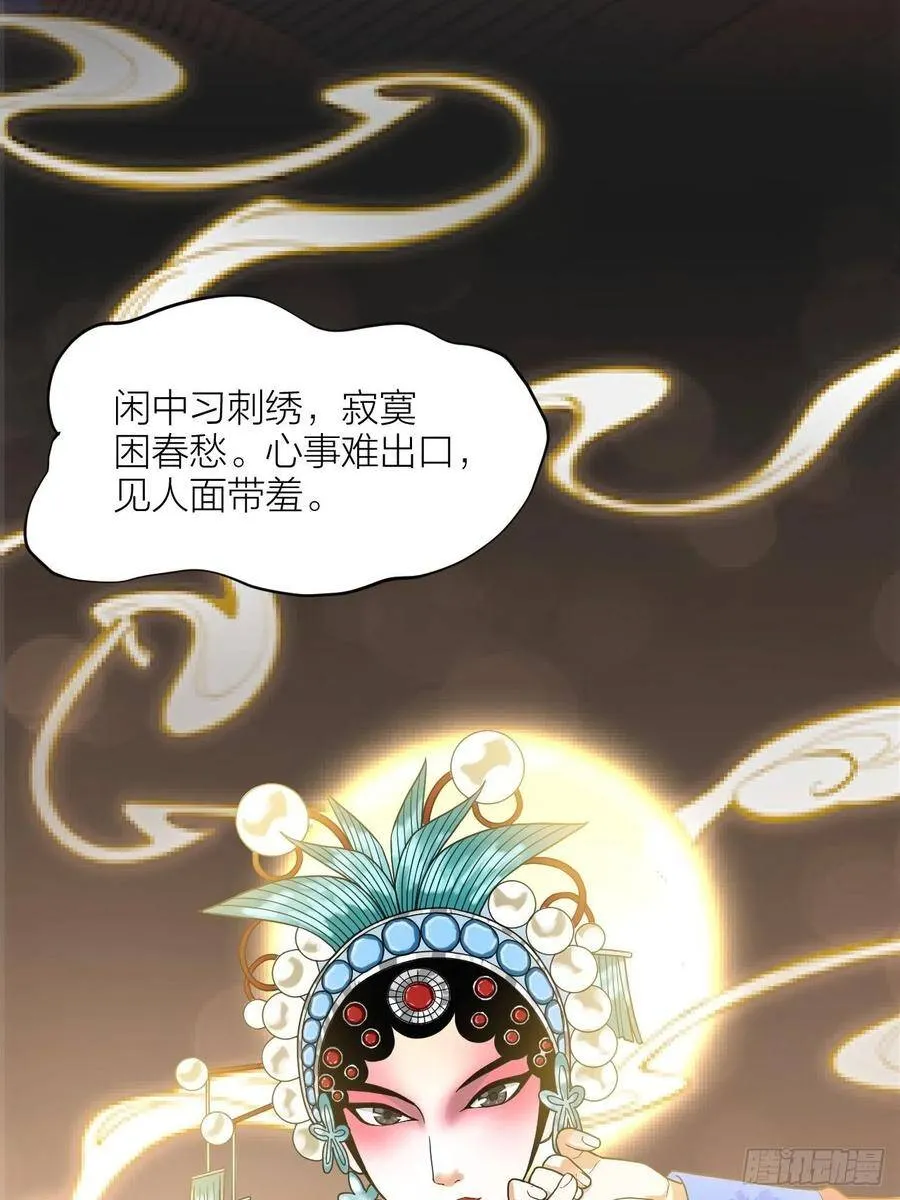 夫夫倾城小说漫画,第58话 缘起1图