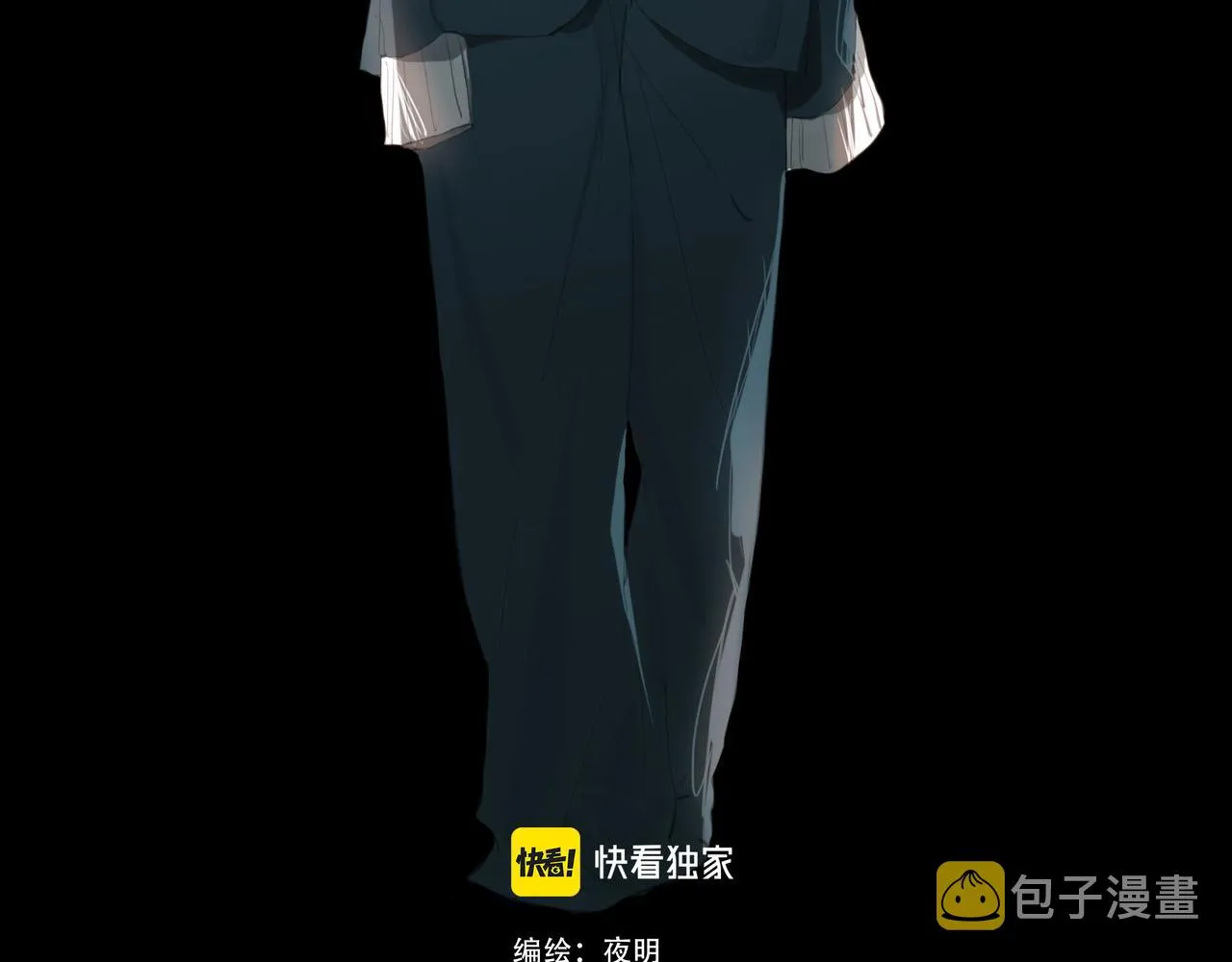 闽人发2011 105号文件漫画,第十话蛇脉的秘密2图