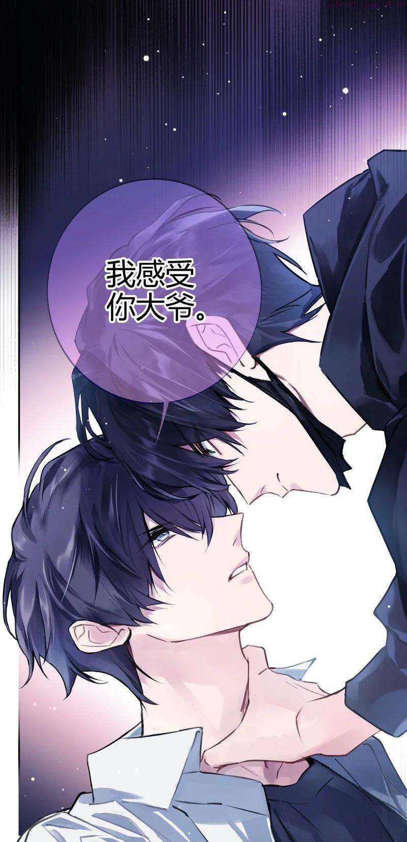 朝俞主要讲了什么漫画,013 把手拿开2图
