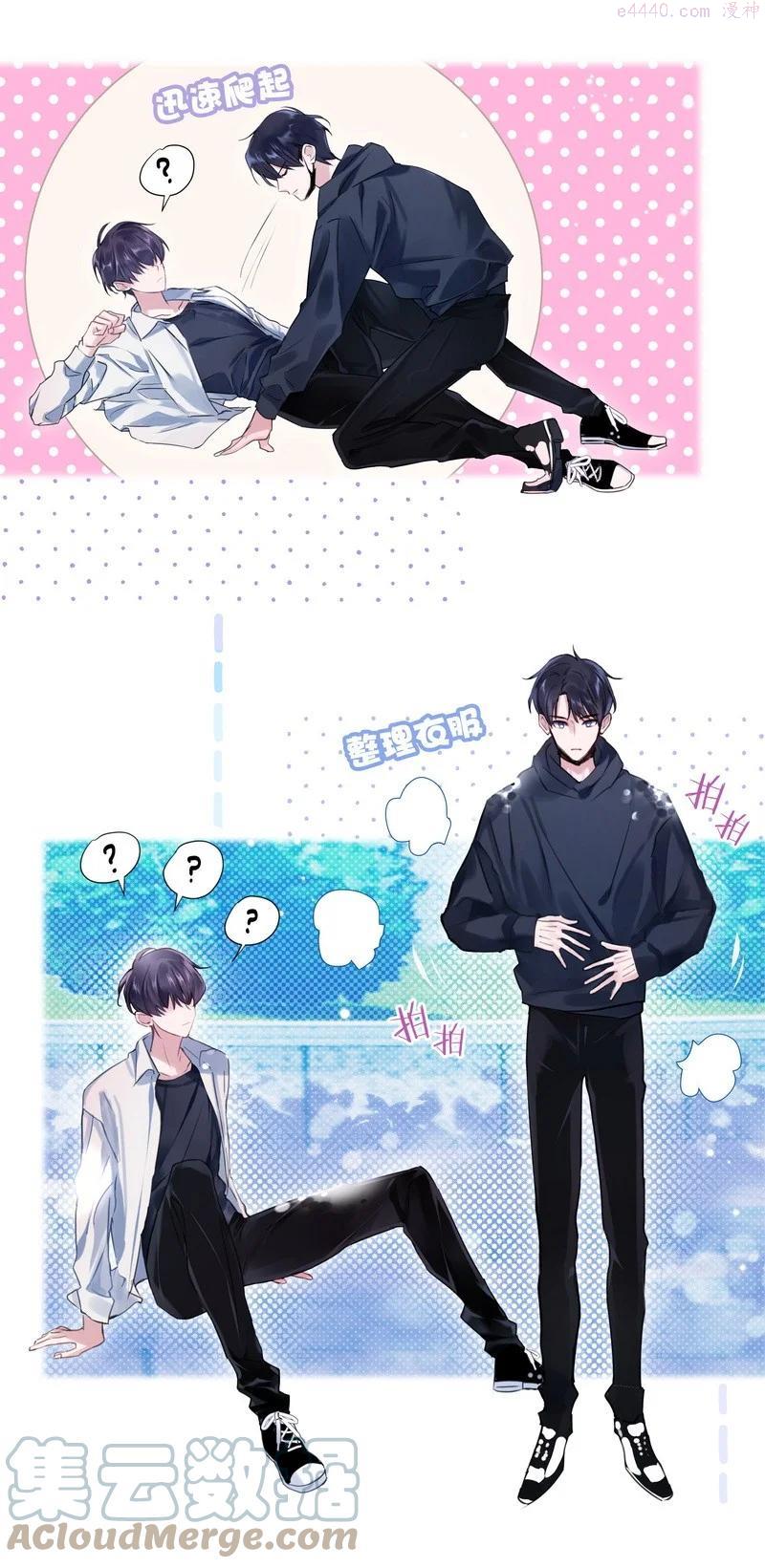 朝俞主要讲了什么漫画,013 把手拿开5图