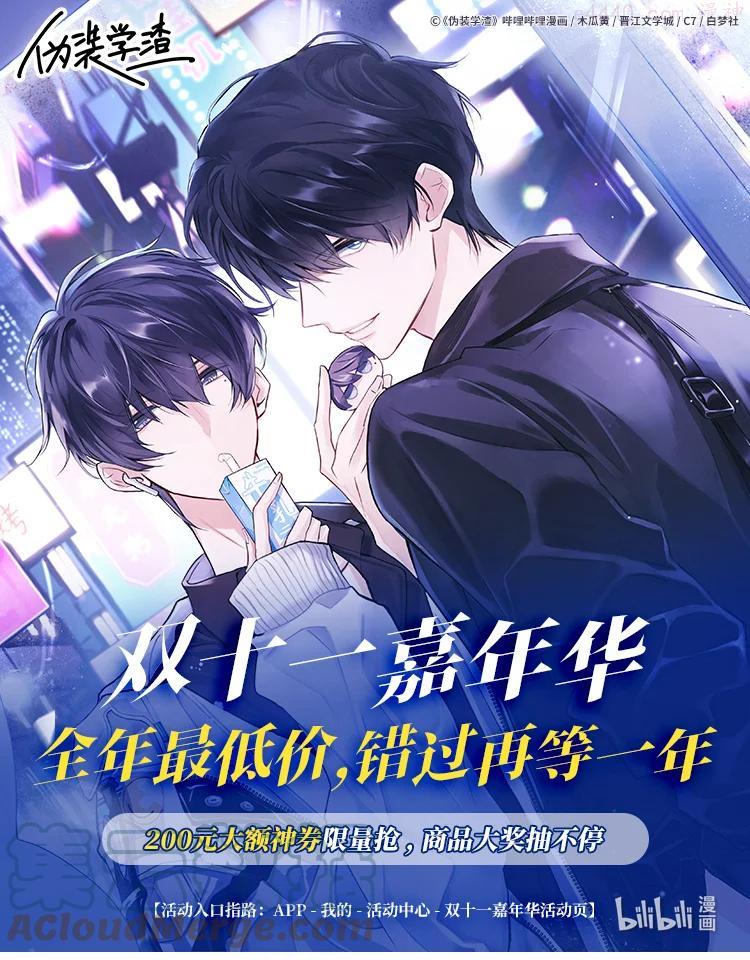 朝俞主要讲了什么漫画,服饰上新 双十一嘉年华1图