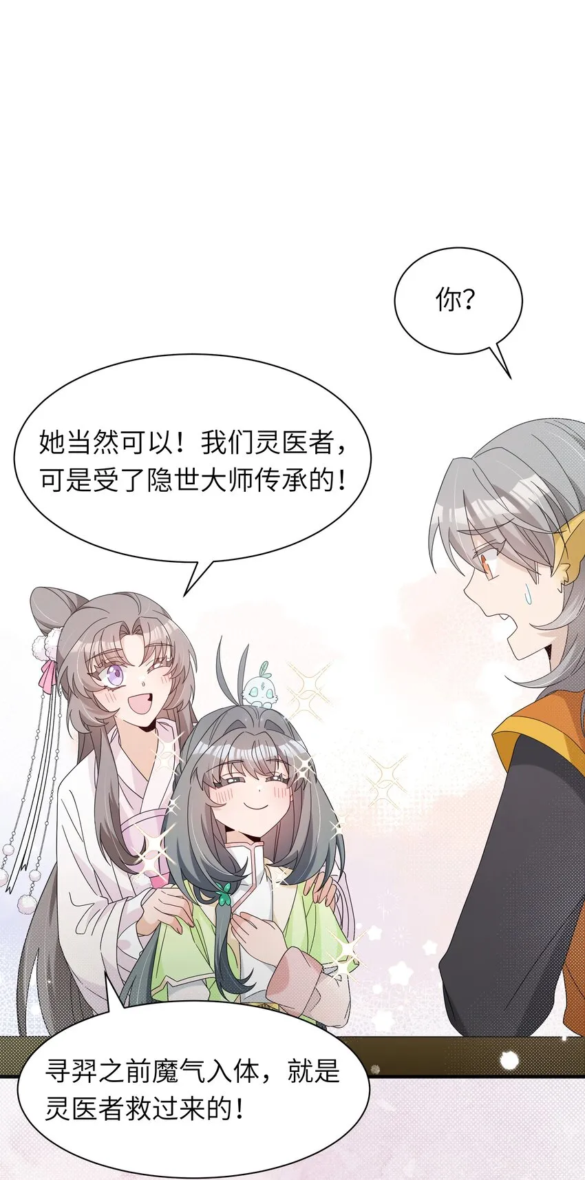 反派师兄跪求我还俗免费阅读漫画漫画,023 你们两个，给我扮成夫妻！4图