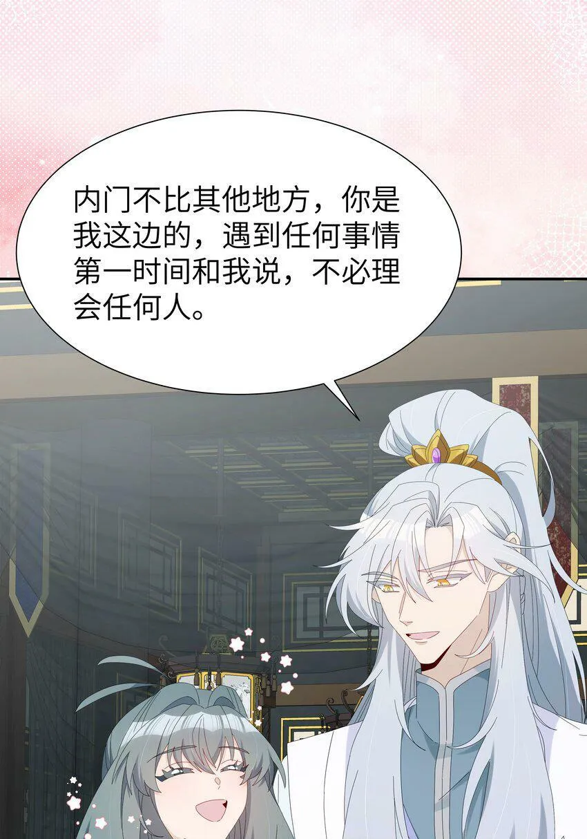 反派师兄跪求我还俗完结篇漫画,033 入门第一天就出事5图