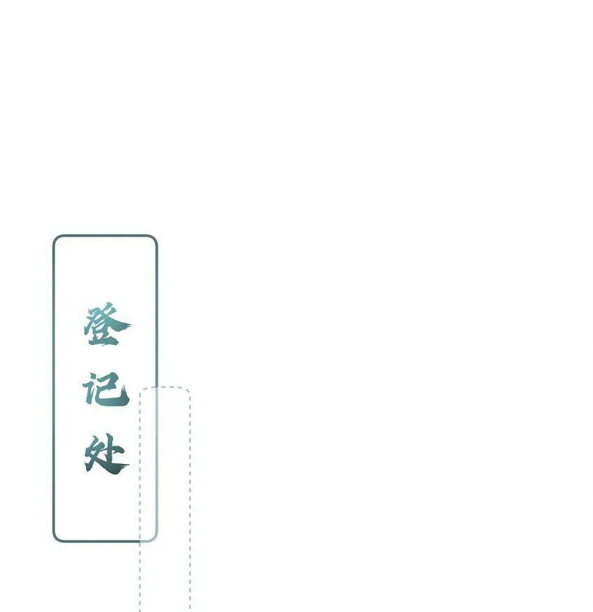 反派师兄跪求我还俗完结篇漫画,033 入门第一天就出事3图