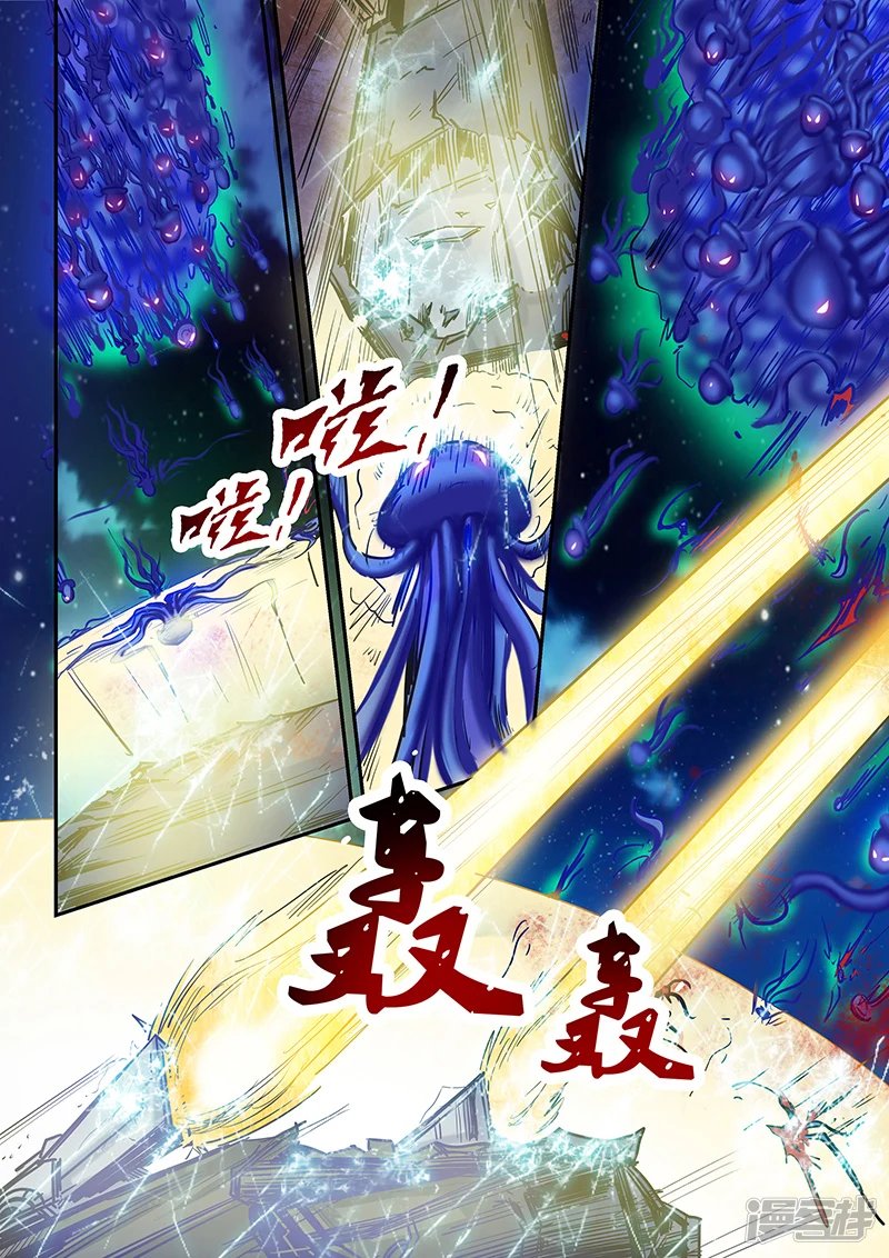 修真四万年地球篇漫画,第111话5图
