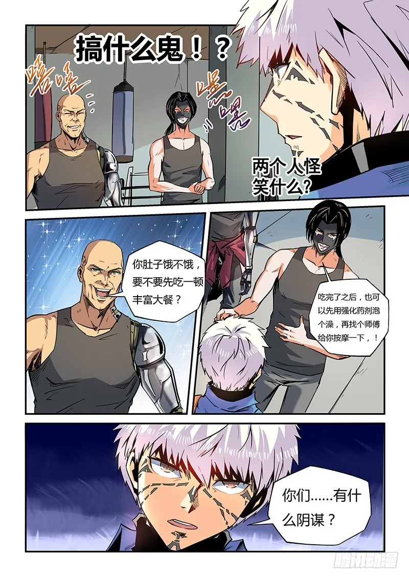 百科漫画,第20话（二）5图