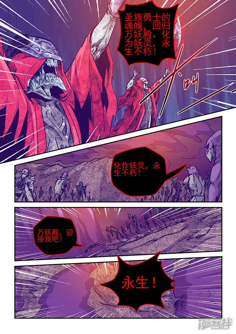 百科漫画,第235话4图