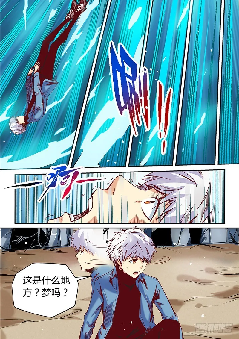 修真四万年免费阅读全文笔趣阁漫画,第9话（二）1图