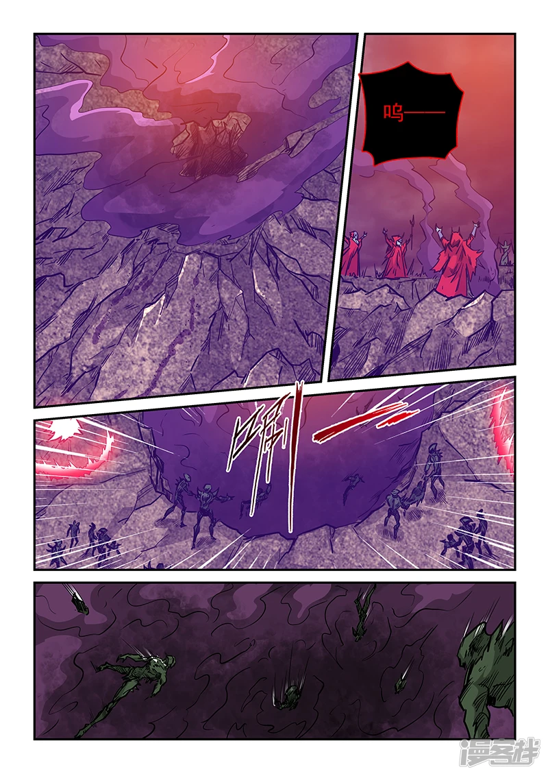 百科漫画,第235话3图