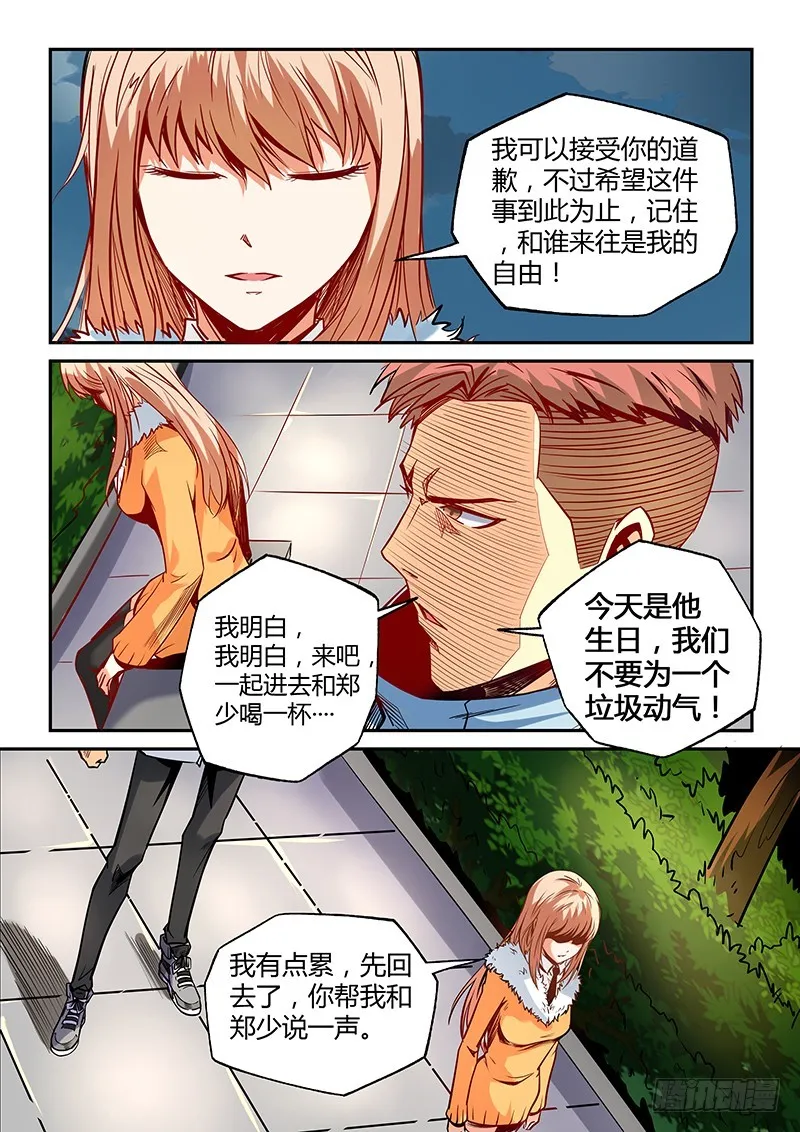 星域四万年与修真四万年漫画,第11话（二）2图