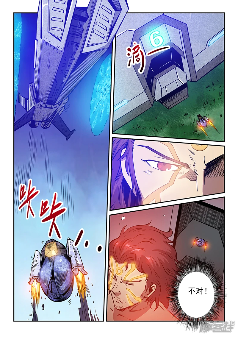 修真四万年新书漫画,第225话3图