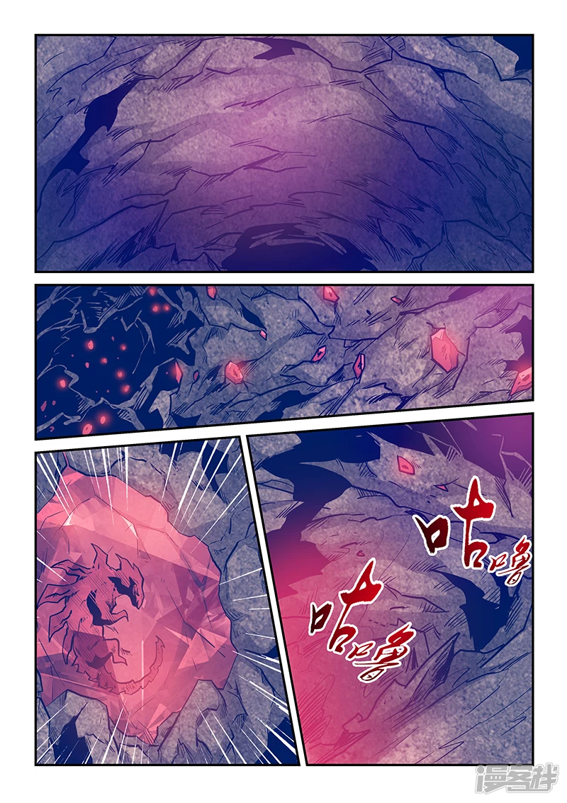 百科漫画,第235话5图