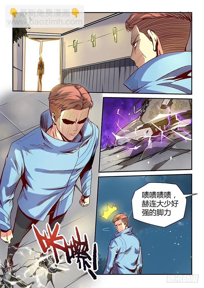 星域四万年与修真四万年漫画,第11话（二）3图