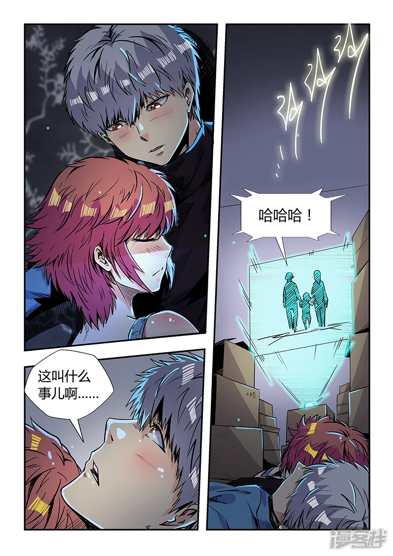 修真四万年漫画,第174话3图