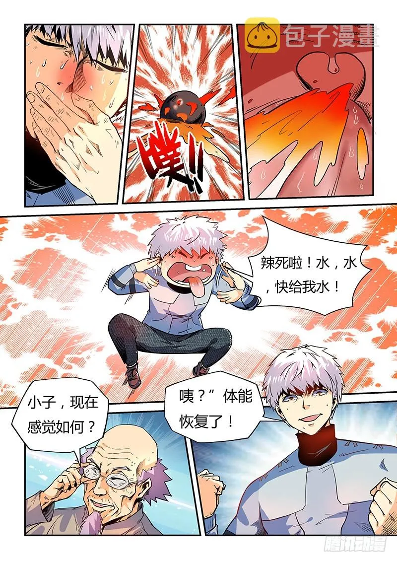 百科漫画,第20话（二）2图