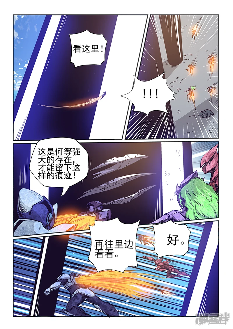 百科漫画,第260话2图