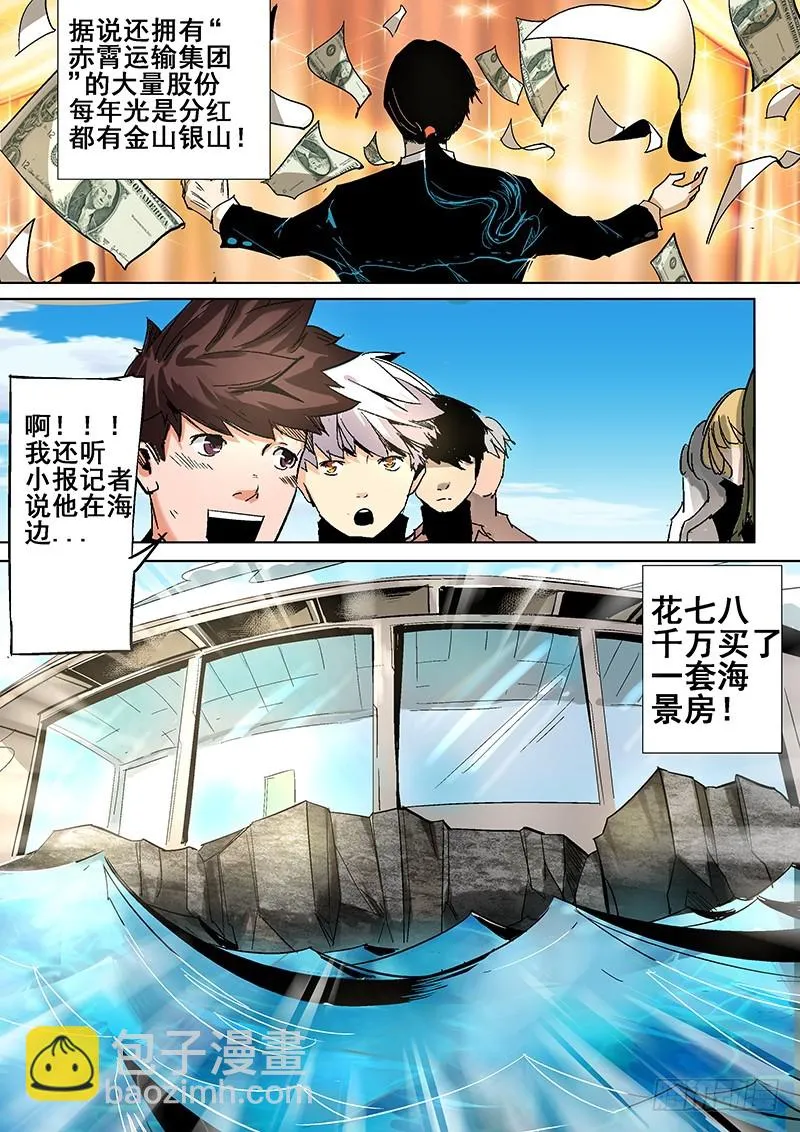 修真四万年漫画,第4话（下）4图