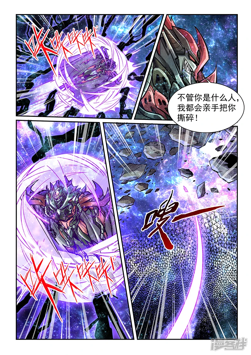 修真四万年(别名:星域四万年)漫画免费漫画,第345话3图
