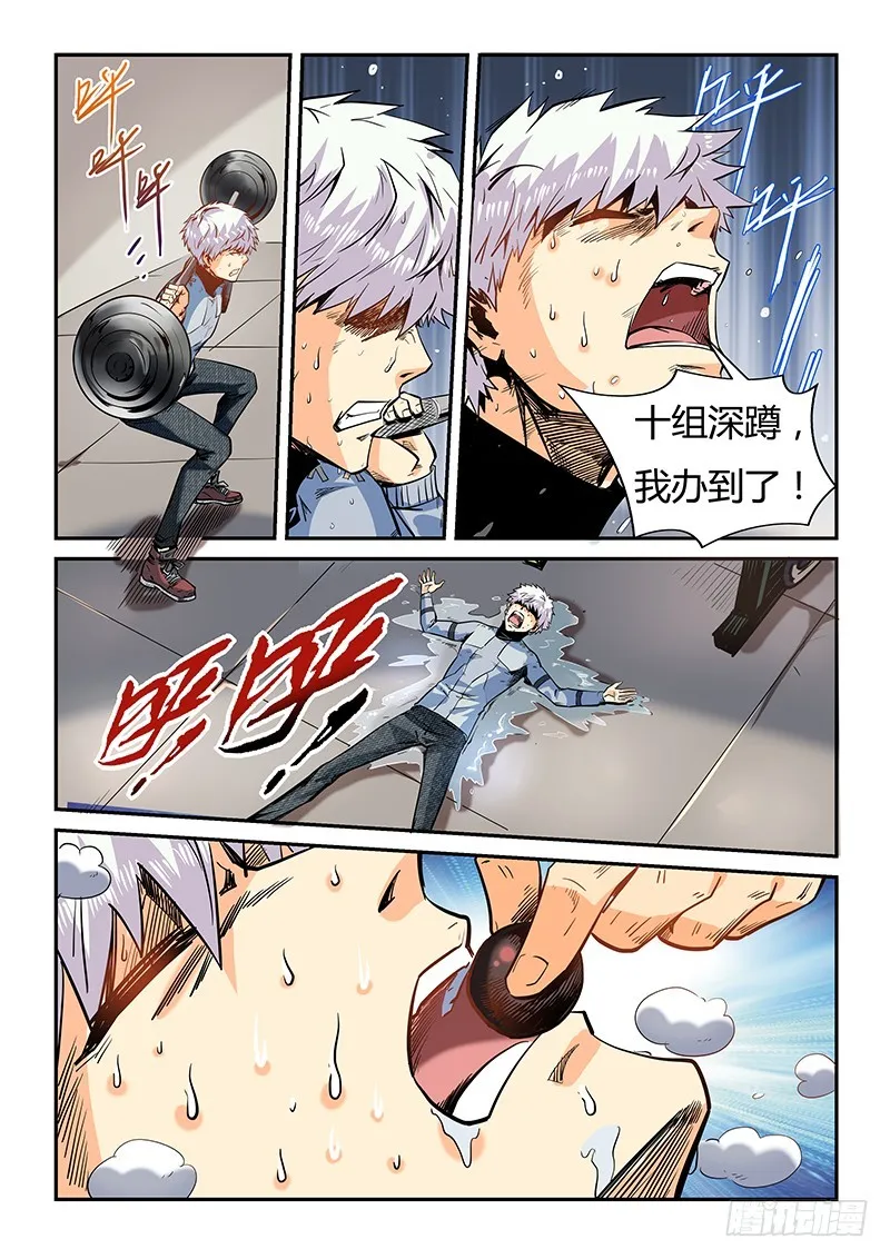 百科漫画,第20话（二）1图