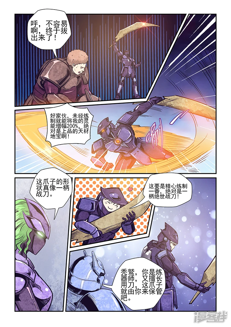 百科漫画,第260话5图