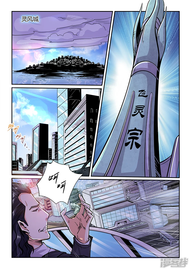 百科漫画,第198话2图