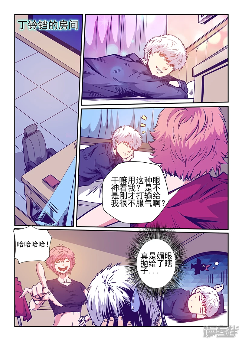 修真四万年(别名:星域四万年)漫画免费漫画,第242话4图